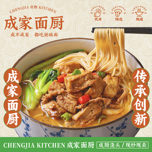Chengjia Noodle Kitchen · Stinky Tofu Soup Noodles · Mixed Rice Noodles (Fangzheng Plaza Store)