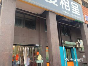 One Wheat Presents (Renhe Yinting Branch)