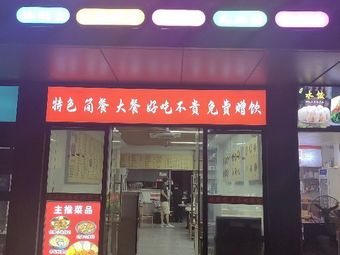 Little Flying Knight Big and Small Digu Chicken