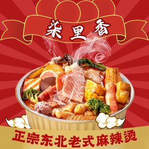 Qi Li Xiang Northeast Spicy Pot