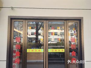 Huichuang Restaurant