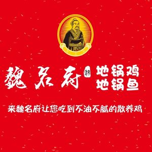 Wei Ming Fu Earth Pot Chicken & Fish (Shang Shang Cheng Branch)