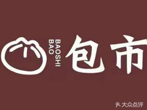 Baoshi (Lierda Store)