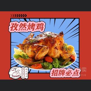 Mongolian Family Hand-Torn Chicken