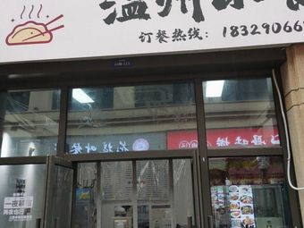 Zhang Yang Wenzhou Street Food