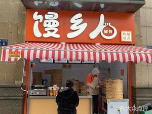 Mantou Town People (Poly Rose Bay Store)