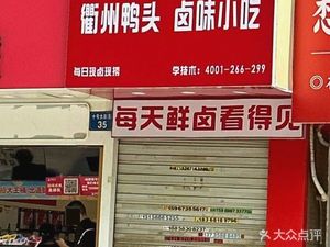 Lu Guo San Xun (Dongdongcheng Store)