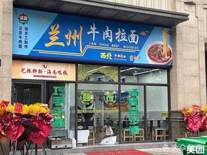 Lanzhou Beef Noodles (Poly Rose Bay Store)