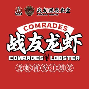 Comrade Midnight Dining Hall · Crawfish · BBQ Buffet (Poly Store)