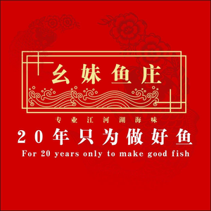 Yaomei Fish Village (Shimao Plaza Branch)