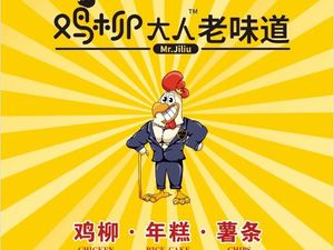 Chicken Stick Master Old Taste Chicken Stick, Rice Cake, French Fries (Zhejiang Head Office)