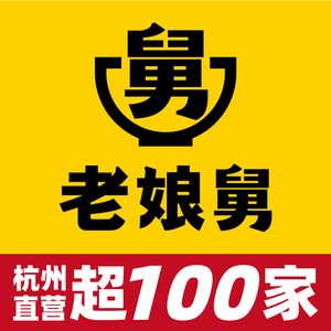 Mother-in-Law's Noodles (Xiasha Wumei Store)