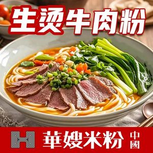 Hua Sao Chinese Boiled Beef Noodles (Poly Tian Di Branch)