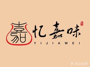 忆嘉味·嘉兴肉烧卖