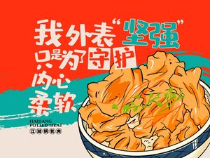 Haijiang · Jianghu Guobaorou