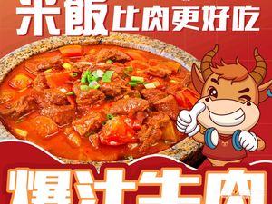 Qian Xiaojian Juicy Beef Rice (Jingmao Store)