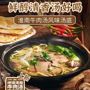 Qiangge Huainan Beef Soup (Xiasha Baolong Store)