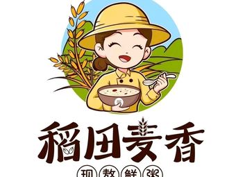 Rice Field Fragrance · Freshly Boiled Porridge (Xiasha Branch)