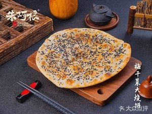Zhu Agen Pancake (Xiasha Wushi Plaza Store)