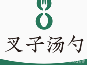 Fork & Spoon Light Meal Salad (Kejiyuan Road Store)