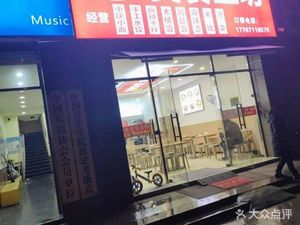 Qili Xiang Food Workshop (Xuezheng Street Branch)