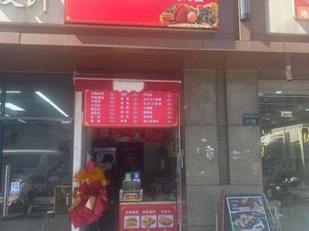 Shandong Millet Pancake