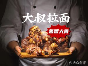 Uncle Genki Ramen · Yakiniku Donburi (BaoLong Plaza Phase I Branch)