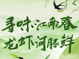 Li Bai Library Restaurant (Xiasha University Town Branch)