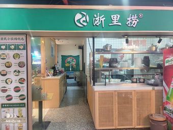 Zhe Li Lao Xian Beef Hot Pot