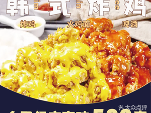 KimMin-Hee Korean Fried Chicken (Dandelion Branch)