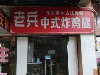 Veteran Chinese Fried Chicken Thighs