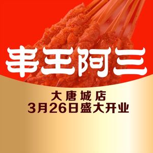 Serial King A San Barbecue · Oysters · Grilled Fish (Jinyu Store)