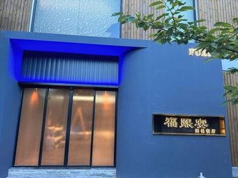 Fuxi Yan · Garden Restaurant