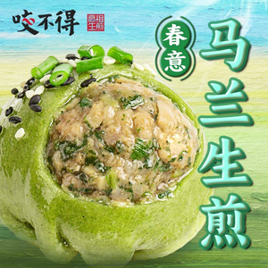 咬不得高祖生煎·简餐(和达东东城店)