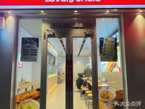 Feishu Dumplings (Wenhai South Road Store)