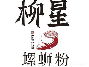 Liu Xing Luosifen (Poly Bay Branch)