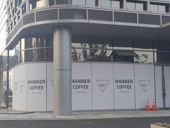 Manner Coffee (Weipian Technology Store)
