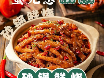 Crab No Worries · Freshly Cooked Hot Pot (Pubuying Branch)