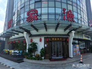 Qu Jia Yu Huo (Shimao Riverside Commercial Center Branch)