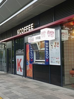 肯德基(新加坡科技园店)