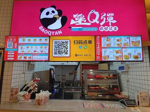 Bao Q Tan Burger (Zhejiang Economic College Branch)