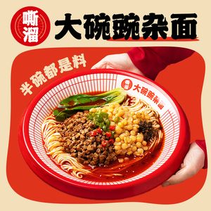 Siliu Big Bowl Wanjia Noodles (Dandelion World Store)