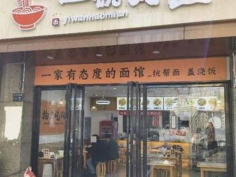 A Bowl of Good Noodles