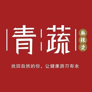 Qingshu Lao Tang (Baolong Store, Xiaoshan)