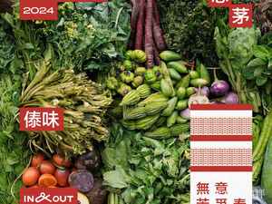 Yi Zuo Yi Wang Yunnan Cuisine (Jade Center Store)