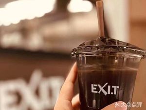 EXI.T Cafe (Jade Center Store)