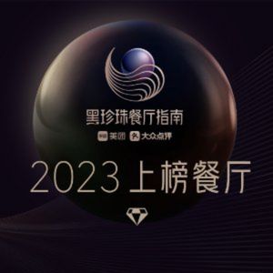 GUD Gu Dong · Seafood Hot Pot (No.1 Villa Branch)