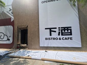 Xia Jiu (Hangzhou Jiari Center Store)