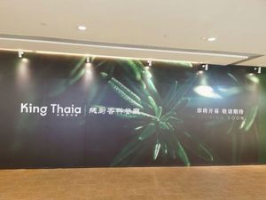 KING THAIA Chef Spice Restaurant (Hangzhou Kerry Center Branch)