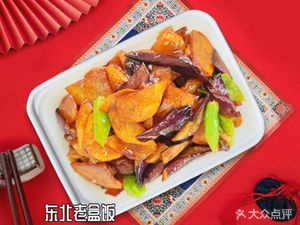 Northeastern Old Boxed Meal